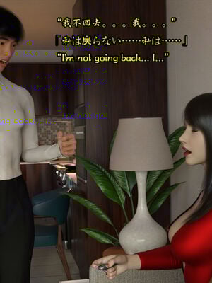 [Snow3D] 我的女友王雯 10_006