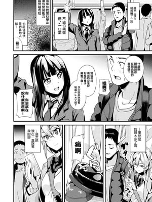 [DATE (senpen)]同居する粘液+2体目 [DL版][中国翻訳][疏碼、白碼][洨五組]_026