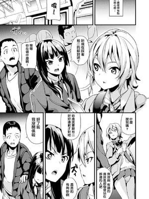 [DATE (senpen)]同居する粘液+2体目 [DL版][中国翻訳][疏碼、白碼][洨五組]_027