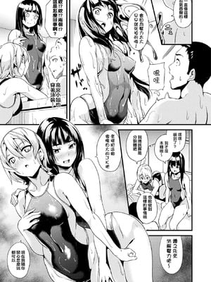 [DATE (senpen)]同居する粘液+2体目 [DL版][中国翻訳][疏碼、白碼][洨五組]_031