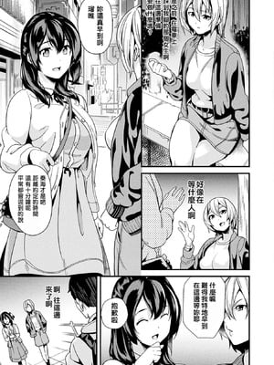 [DATE (senpen)]同居する粘液+2体目 [DL版][中国翻訳][疏碼、白碼][洨五組]_043