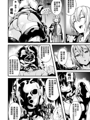 [DATE (senpen)]同居する粘液+2体目 [DL版][中国翻訳][疏碼、白碼][洨五組]_046