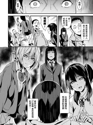 [DATE (senpen)]同居する粘液+2体目 [DL版][中国翻訳][疏碼、白碼][洨五組]_056