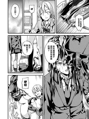 [DATE (senpen)]同居する粘液+2体目 [DL版][中国翻訳][疏碼、白碼][洨五組]_058