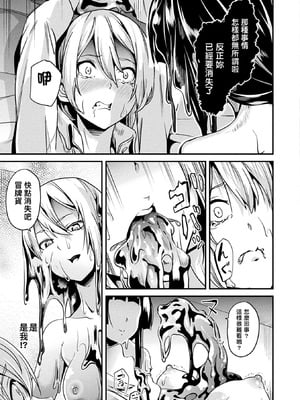 [DATE (senpen)]同居する粘液+2体目 [DL版][中国翻訳][疏碼、白碼][洨五組]_063
