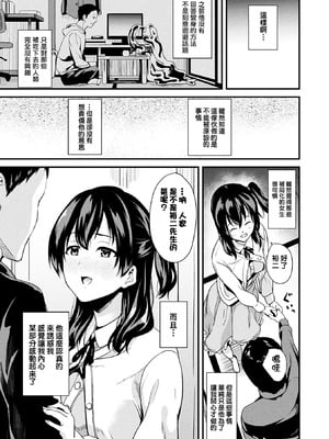 [DATE (senpen)]同居する粘液+2体目 [DL版][中国翻訳][疏碼、白碼][洨五組]_071