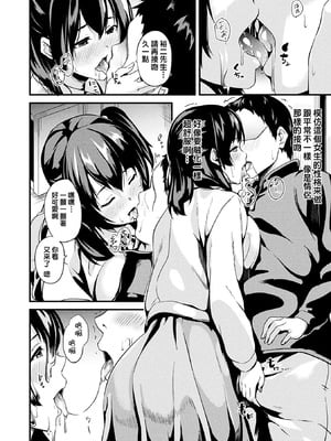 [DATE (senpen)]同居する粘液+2体目 [DL版][中国翻訳][疏碼、白碼][洨五組]_072