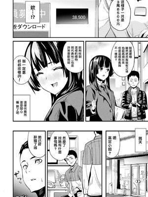 [DATE (senpen)]同居する粘液+2体目 [DL版][中国翻訳][疏碼、白碼][洨五組]_114