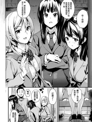 [DATE (senpen)]同居する粘液+2体目 [DL版][中国翻訳][疏碼、白碼][洨五組]_118