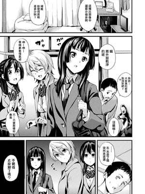 [DATE (senpen)]同居する粘液+2体目 [DL版][中国翻訳][疏碼、白碼][洨五組]_119