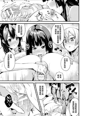 [DATE (senpen)]同居する粘液+2体目 [DL版][中国翻訳][疏碼、白碼][洨五組]_127