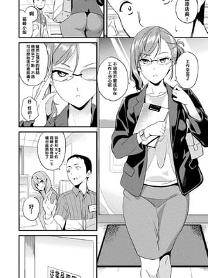 [DATE (senpen)]同居する粘液+2体目 [DL版][中国翻訳][疏碼、白碼][洨五組]_144