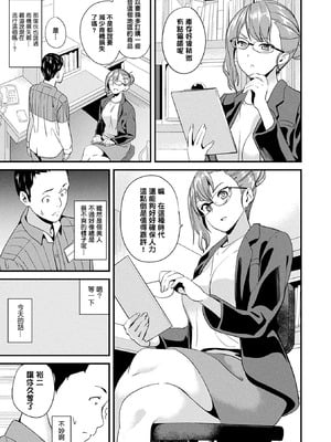 [DATE (senpen)]同居する粘液+2体目 [DL版][中国翻訳][疏碼、白碼][洨五組]_145