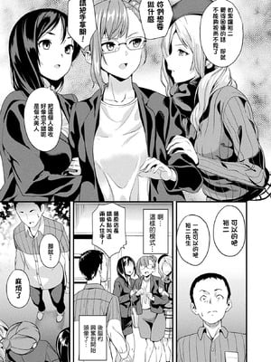 [DATE (senpen)]同居する粘液+2体目 [DL版][中国翻訳][疏碼、白碼][洨五組]_147
