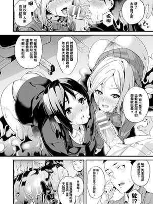 [DATE (senpen)]同居する粘液+2体目 [DL版][中国翻訳][疏碼、白碼][洨五組]_154
