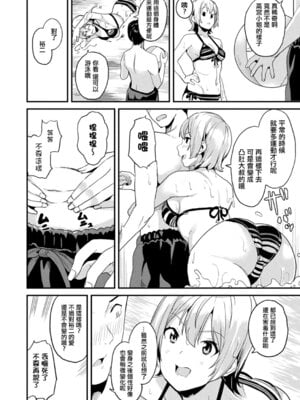 [DATE (senpen)]同居する粘液+2体目 [DL版][中国翻訳][疏碼、白碼][洨五組]_187