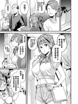 [DATE (senpen)]同居する粘液+2体目 [DL版][中国翻訳][疏碼、白碼][洨五組]_192