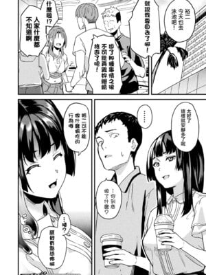 [DATE (senpen)]同居する粘液+2体目 [DL版][中国翻訳][疏碼、白碼][洨五組]_203