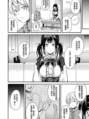 [DATE (senpen)]同居する粘液+2体目 [DL版][中国翻訳][疏碼、白碼][洨五組]_218