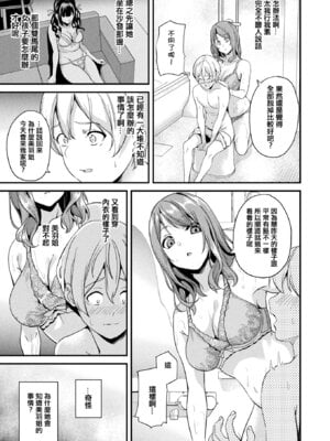 [DATE (senpen)]同居する粘液+2体目 [DL版][中国翻訳][疏碼、白碼][洨五組]_233