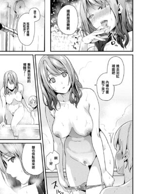 [DATE (senpen)]同居する粘液+2体目 [DL版][中国翻訳][疏碼、白碼][洨五組]_239