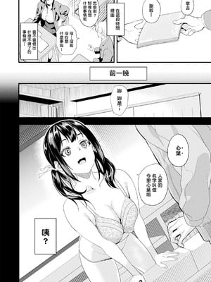 [DATE (senpen)]同居する粘液+2体目 [DL版][中国翻訳][疏碼、白碼][洨五組]_248