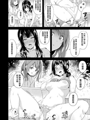 [DATE (senpen)]同居する粘液+2体目 [DL版][中国翻訳][疏碼、白碼][洨五組]_250