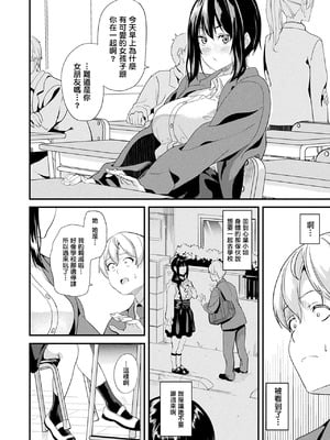[DATE (senpen)]同居する粘液+2体目 [DL版][中国翻訳][疏碼、白碼][洨五組]_252