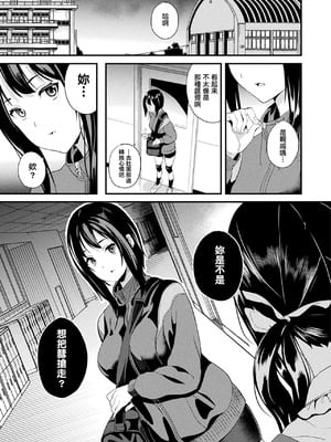 [DATE (senpen)]同居する粘液+2体目 [DL版][中国翻訳][疏碼、白碼][洨五組]_253