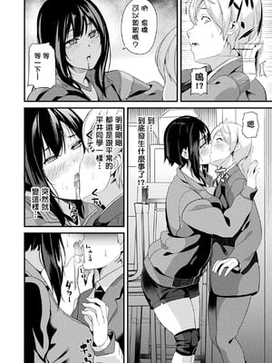 [DATE (senpen)]同居する粘液+2体目 [DL版][中国翻訳][疏碼、白碼][洨五組]_256