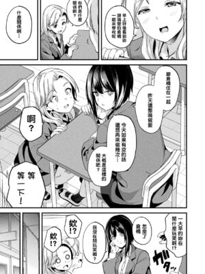 [DATE (senpen)]同居する粘液+2体目 [DL版][中国翻訳][疏碼、白碼][洨五組]_283