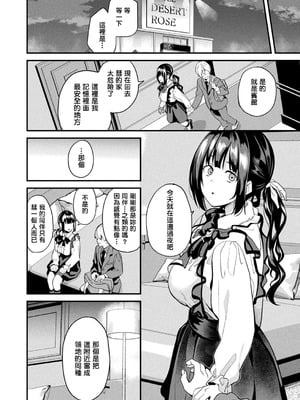[DATE (senpen)]同居する粘液+2体目 [DL版][中国翻訳][疏碼、白碼][洨五組]_290