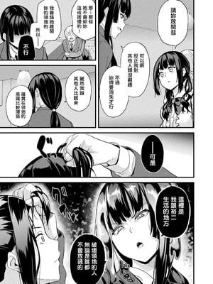 [DATE (senpen)]同居する粘液+2体目 [DL版][中国翻訳][疏碼、白碼][洨五組]_295