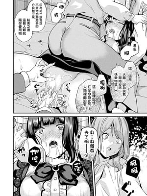 [DATE (senpen)]同居する粘液+2体目 [DL版][中国翻訳][疏碼、白碼][洨五組]_300