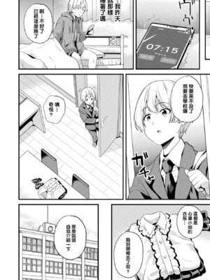 [DATE (senpen)]同居する粘液+2体目 [DL版][中国翻訳][疏碼、白碼][洨五組]_326