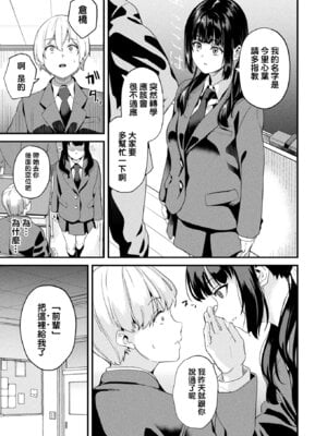 [DATE (senpen)]同居する粘液+2体目 [DL版][中国翻訳][疏碼、白碼][洨五組]_327