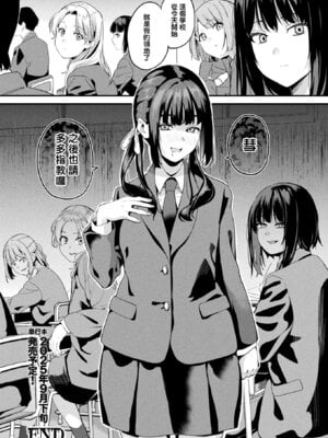 [DATE (senpen)]同居する粘液+2体目 [DL版][中国翻訳][疏碼、白碼][洨五組]_328