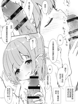 [ぜつえん (のいしゅてす)] わたしが彼女じゃダメですか？ 1-3_007