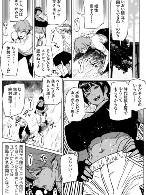 [bekobeko] ふたなり教官のHな強化合宿_03_stfx