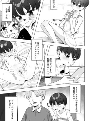 [tomboxplus (Tombox)] 陰森ひなこの度晴れて、乳首奴隷になりました_04_kfuu
