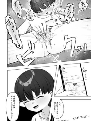 [tomboxplus (Tombox)] 陰森ひなこの度晴れて、乳首奴隷になりました_05_xmpl
