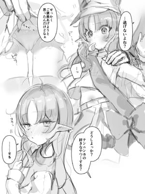 [猫の幼虫] テンニンカと子宮えっち_03_kbex