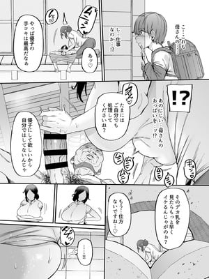 [黄金紳士倶楽部] 母さんはホームヘルパー〜部屋の片付けから性欲処理まで_09_xptn