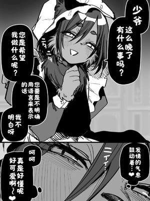 [玖珂ツニヤ] ケモメイド［漢化：酸菜魚ゅ°］_05_ybpk