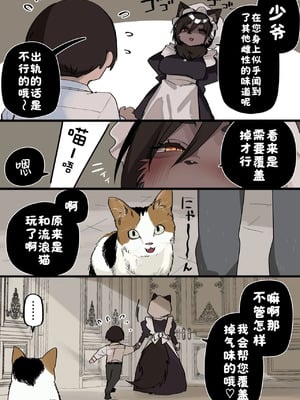 [玖珂ツニヤ] ケモメイド［漢化：酸菜魚ゅ°］_11_cajl
