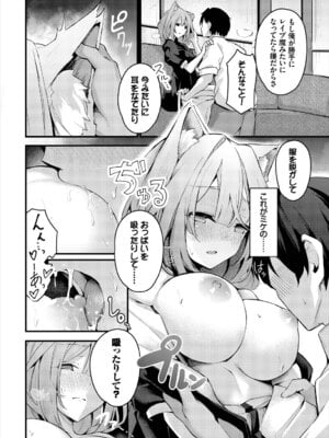 [アンソロジー] ダンジョン攻略はSEXで!! Vol. 8 [DL版]_016_kifv