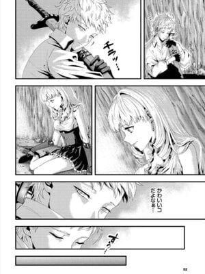 [アンソロジー] ダンジョン攻略はSEXで!! Vol. 8 [DL版]_052_cebq