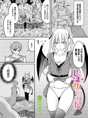 [アンソロジー] ダンジョン攻略はSEXで!! Vol. 8 [DL版]_087_bulj