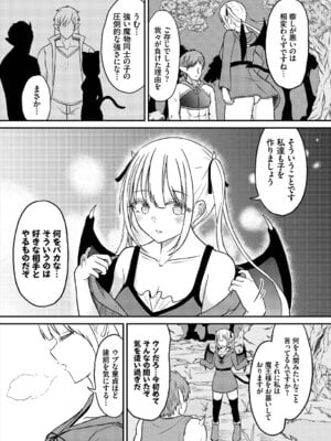[アンソロジー] ダンジョン攻略はSEXで!! Vol. 8 [DL版]_088_bvlo