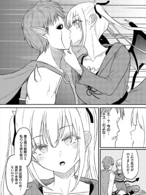 [アンソロジー] ダンジョン攻略はSEXで!! Vol. 8 [DL版]_089_vmbi